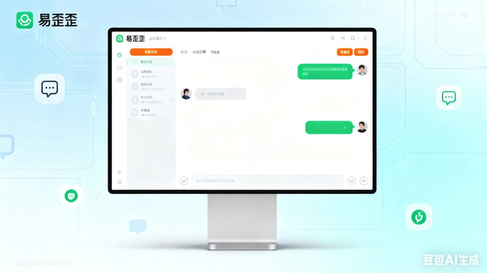 易歪歪 APP — 营业执照与资质公示示意配图