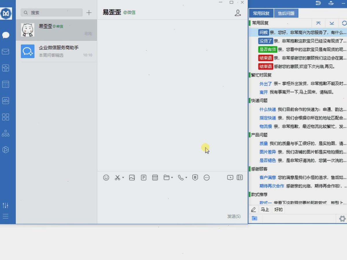 易歪歪Logo